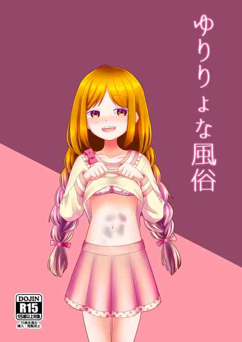 Download Yuri Ryona Fuuzoku