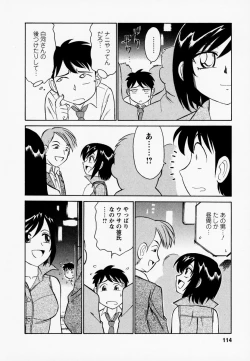 Page 118 of Cheers! 1