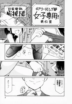 Page 11 of Cheers! 1