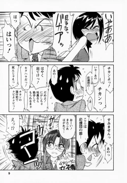 Page 13 of Cheers! 1