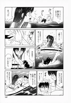 Page 141 of Cheers! 1