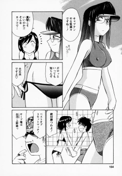 Page 158 of Cheers! 1