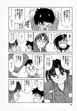 Page 16 of Cheers! 1