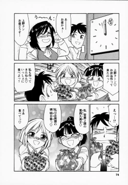 Page 78 of Cheers! 1