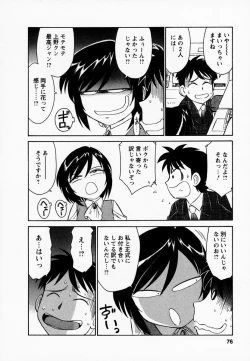 Page 80 of Cheers! 1