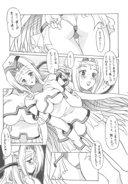 Page 10 of Waruto-sama to Asobou! Onomatopoeia SIDE