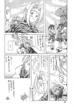 Page 27 of Waruto-sama to Asobou! Onomatopoeia SIDE