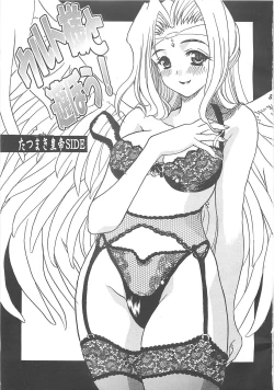 Page 33 of Waruto-sama to Asobou! Onomatopoeia SIDE