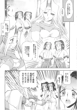 Page 38 of Waruto-sama to Asobou! Onomatopoeia SIDE