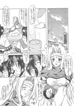Page 4 of Waruto-sama to Asobou! Onomatopoeia SIDE