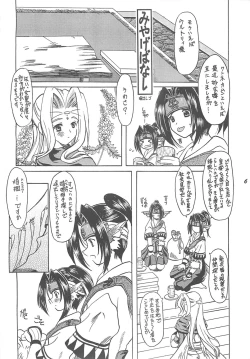 Page 5 of Waruto-sama to Asobou! Onomatopoeia SIDE