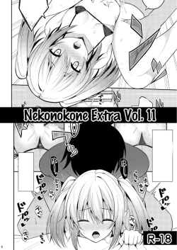 Page 1 of Nekonokone Omakebon Vol. 11