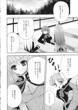 Page 21 of Majo no Yuuutsu - Witch's Melancholy