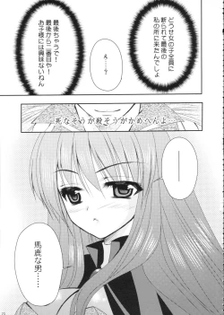 Page 22 of Majo no Yuuutsu - Witch's Melancholy