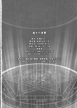 Page 25 of Majo no Yuuutsu - Witch's Melancholy