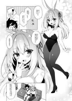 Page 124 of Boku no Risou no Isekai Seikatsu Soushuuhen 02