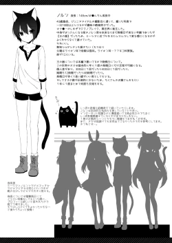 Page 131 of Boku no Risou no Isekai Seikatsu Soushuuhen 02