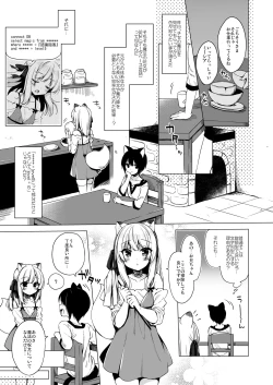 Page 7 of Boku no Risou no Isekai Seikatsu Soushuuhen 02