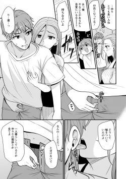 Page 139 of Osananajimi ni Fukushuu Massage1-11