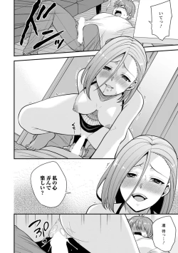 Page 142 of Osananajimi ni Fukushuu Massage1-11