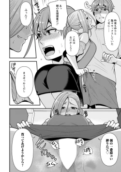 Page 175 of Osananajimi ni Fukushuu Massage1-11