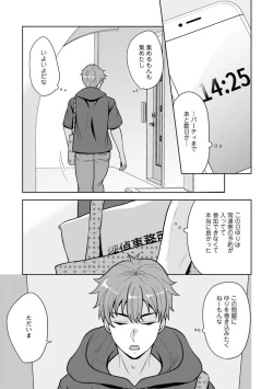 Page 183 of Osananajimi ni Fukushuu Massage1-11