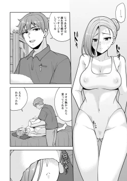 Page 186 of Osananajimi ni Fukushuu Massage1-11