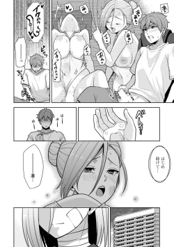 Page 209 of Osananajimi ni Fukushuu Massage1-11