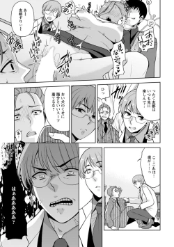 Page 231 of Osananajimi ni Fukushuu Massage1-11