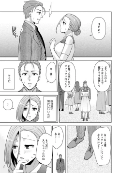 Page 239 of Osananajimi ni Fukushuu Massage1-11