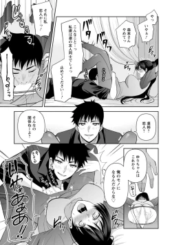 Page 258 of Osananajimi ni Fukushuu Massage1-11