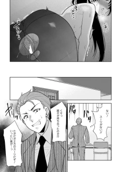 Page 274 of Osananajimi ni Fukushuu Massage1-11