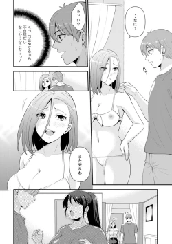 Page 30 of Osananajimi ni Fukushuu Massage1-11