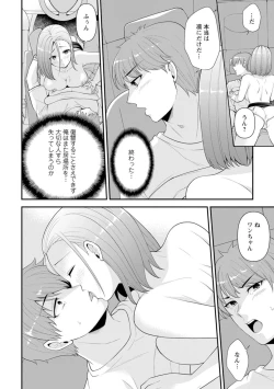 Page 38 of Osananajimi ni Fukushuu Massage1-11