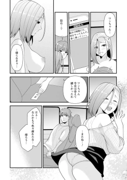 Page 48 of Osananajimi ni Fukushuu Massage1-11