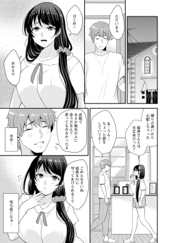Page 49 of Osananajimi ni Fukushuu Massage1-11