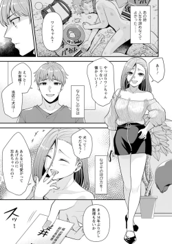 Page 4 of Osananajimi ni Fukushuu Massage1-11