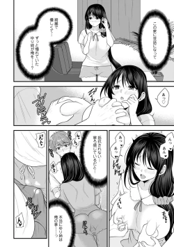 Page 53 of Osananajimi ni Fukushuu Massage1-11