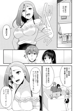 Page 62 of Osananajimi ni Fukushuu Massage1-11