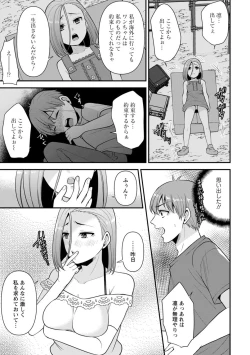 Page 66 of Osananajimi ni Fukushuu Massage1-11