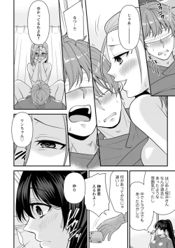 Page 88 of Osananajimi ni Fukushuu Massage1-11