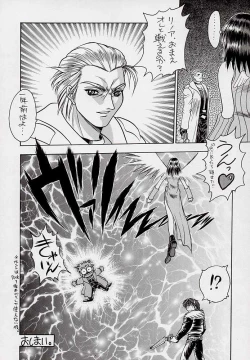 Page 11 of Game Giga Fantasy 2