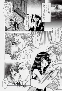 Page 5 of Game Giga Fantasy 2