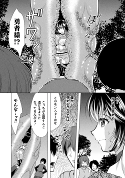 Page 34 of 2D Comic Magazine Futanari Marunomi Boutsuki Heroine Appaku Iki Jigoku Vol . 1