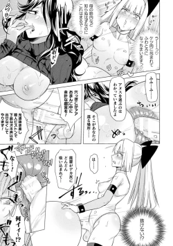 Page 57 of 2D Comic Magazine Futanari Marunomi Boutsuki Heroine Appaku Iki Jigoku Vol . 1