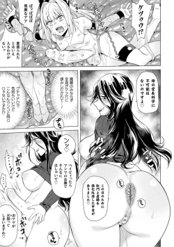 Page 59 of 2D Comic Magazine Futanari Marunomi Boutsuki Heroine Appaku Iki Jigoku Vol . 1