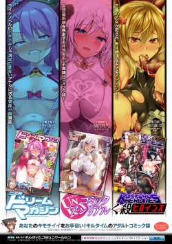 Page 72 of 2D Comic Magazine Futanari Marunomi Boutsuki Heroine Appaku Iki Jigoku Vol . 1