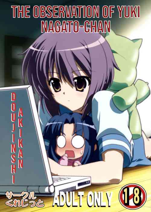 (C76) [Credit (Akikan)] Nagato Yuki-chan no Kansatsu (Suzumiya Haruhi no Yuuutsu) [English]