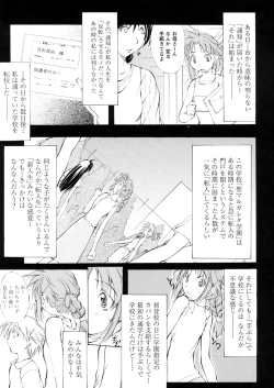 Page 110 of St. Margareta Gakuen