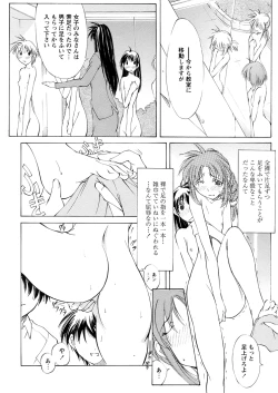 Page 133 of St. Margareta Gakuen